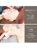 ☆周年価格【小顔×角質＆毛穴洗浄コース】ヘッド＆モデリングパック付