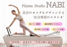 ナビ 渋谷 代官山(NABI)