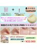 【8月超Special☆】3D毛穴洗浄＋オプ2種付ハーブピーリング＋鼻wax ¥34850→