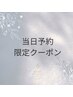 【8/17限定クーポン新規様ｏｒ２回目の方】女性限定顔＋ＶＩＯが3600円♪