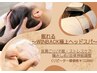 【眠れる～WINBACKヘッドスパ】安眠・ストレス&肩こりケア60分ご新規様￥6800