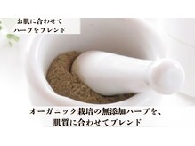 ラビエス(LAVIES)/ハーブピーリン|オーダーメイド