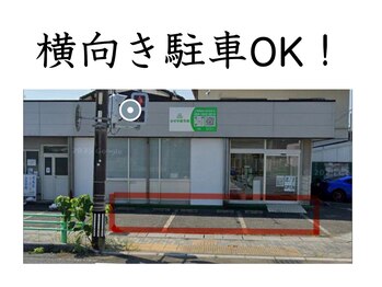 おぜき接骨院 整体院 大垣/当院駐車場について