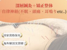 リセット鍼灸院(Risetto鍼灸院)