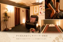 タイリーラ― 若松店