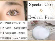 アマリリス(Amaryllis)/パーマ専用Afterシャンプ-付き♪