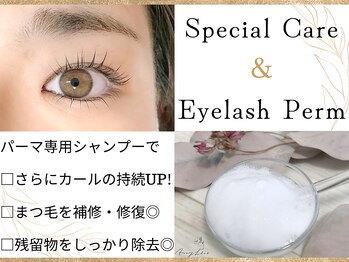 アマリリス(Amaryllis)/パーマ専用Afterシャンプ-付き♪