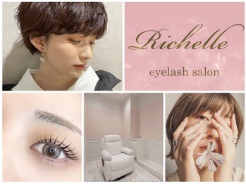 リシェル アイラッシュ 恵比寿店(Richelle eyelash)