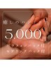 【癒しのハンド・ネックケア*50分】手や首のシワ・乾燥が気になる方に★