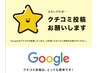 6/22まで！オーダーメイド全身整体・骨盤矯正口コミ投稿¥12,000→¥2,980