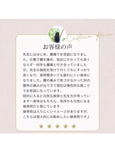 緑区こころ整体院/【整体】　腰痛でお悩みの女性