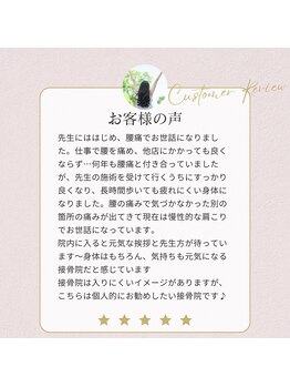 緑区こころ整体院/【整体】　腰痛でお悩みの女性