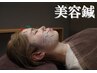 〈美容鍼〉【効果実感NO.1！】美容鍼×猫背・小顔矯正105分￥17,000→￥6,600