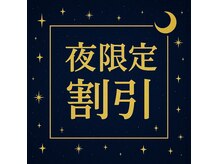 ミミネイル 野芥店(Mimi Nail)の雰囲気(夜間割引あり!金~日曜日20時以降!)