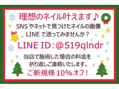 ラ クレア 津田沼店の写真