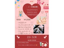 ルポ(Repos)の雰囲気(VALENTINE&WHIITEDAYキャンペーン♪60分¥6,600 期間限定!)