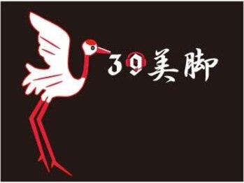 39美脚/インスタグラムはこちらから♪