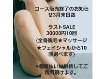 路地裏のエステ 三宮