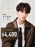 【平日再来】眉毛デザイン+WAX脱毛+カット+毛抜き+間引き［メンズ眉毛/新宿］