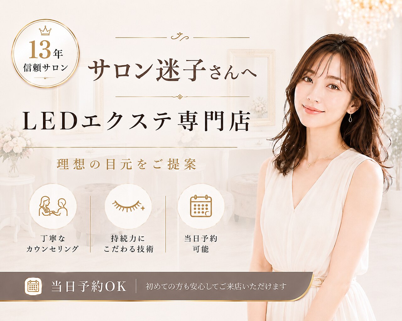 クレア(crea)｜ホットペッパービューティー
