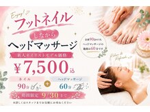 エスネイル(es.nail)