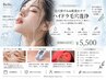 【毛穴黒ずみ&肌荒れケア】即日水光ちゅるん肌「ハイドラ毛穴洗浄」LED付