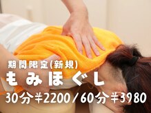 八風堂接骨院