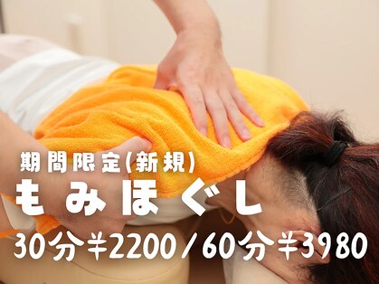 八風堂接骨院の写真