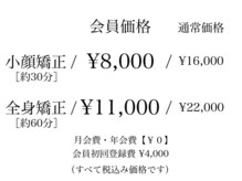 ワカヤマ 小顔(Wakayama)の雰囲気（会員ならいつでも【半額】♪年会費・月会費は永年無料◎）