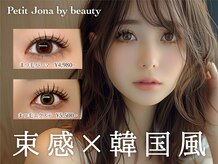 プティジョナ バイ ビューティ(Petit Jona by Beauty)