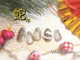 2025年/干支ネイル/蛇年