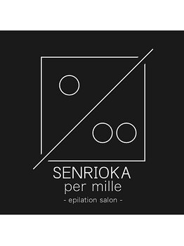 パーミル 千里丘店(per mille‰)/NEW OPEN