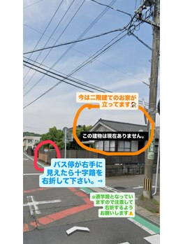 リラクゼーションサロン 掌/道順その5