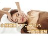 小顔矯正と脂肪を落とす液(レモンボトル)をインデイバ導入。たるみシワの改善