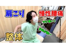 目黒コスモ治療院/肩こり腰痛膝の痛み鍼灸整体