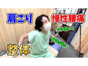 目黒コスモ治療院/肩こり腰痛膝の痛み鍼灸整体