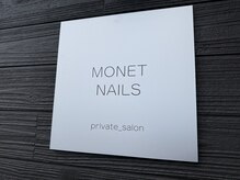 モネネイルズ(MONET NAILS)の雰囲気（大人女性向け完全プライベートサロン♪）