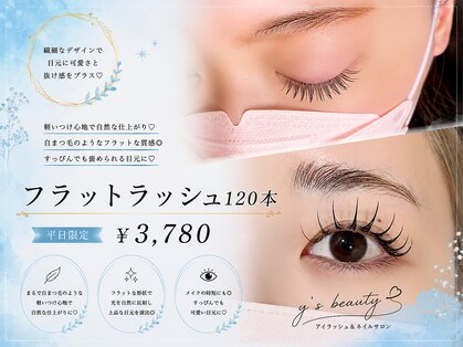 ワイズビューティー 広島店(y's beauty)の写真