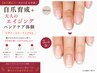 【割れ爪薄爪卒業】ジェル不要の自爪育成+大人のエイジングハンドケア体験