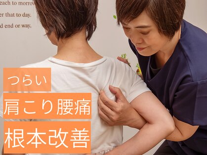 整体ゆうるの写真