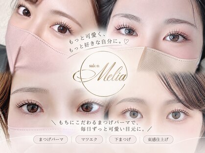 サロンメリア(salon Melia)の写真