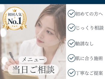 シルキー 新宿店(SILKY)の写真/【パーソナル肌管理】資格保有のプロが貴方のお悩みに寄り添います。【毛穴洗浄・ニキビケア】