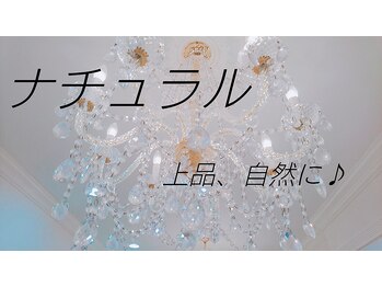 まつ毛エクステサロン ジャスミン 茂原駅前店(JASMINE)/