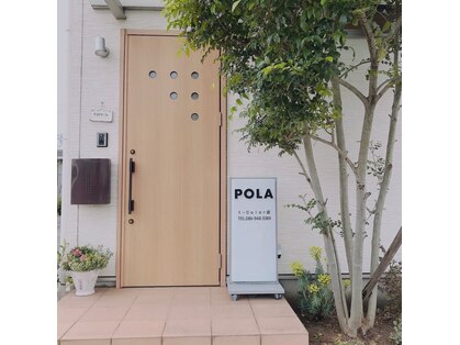 ポーラ 西大寺店(POLA)の写真