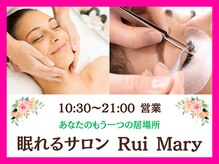 ルイマリー(Rui Mary)