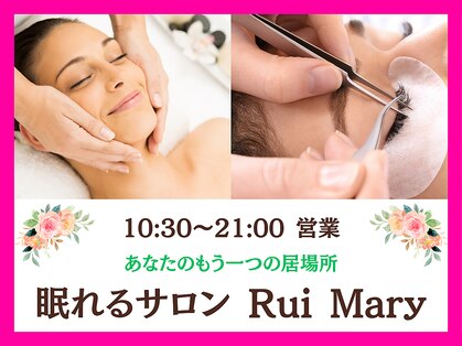 ルイマリー(Rui Mary)の写真