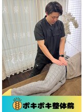 ポキポキ整体院 自由が丘院 ★小林★ 