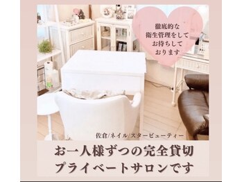 個室で安心・美爪肌&爪育