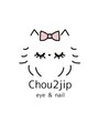 シュシュジプ 宝木店(Chou2jip)/古賀繪里加
