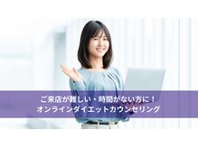 フェイシャル専門サロン サロン ド ウイッシュ/忙しいあなたにオンライン
